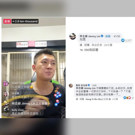 鳳梨立馬發文致歉。（圖／翻攝自鳳梨臉書）