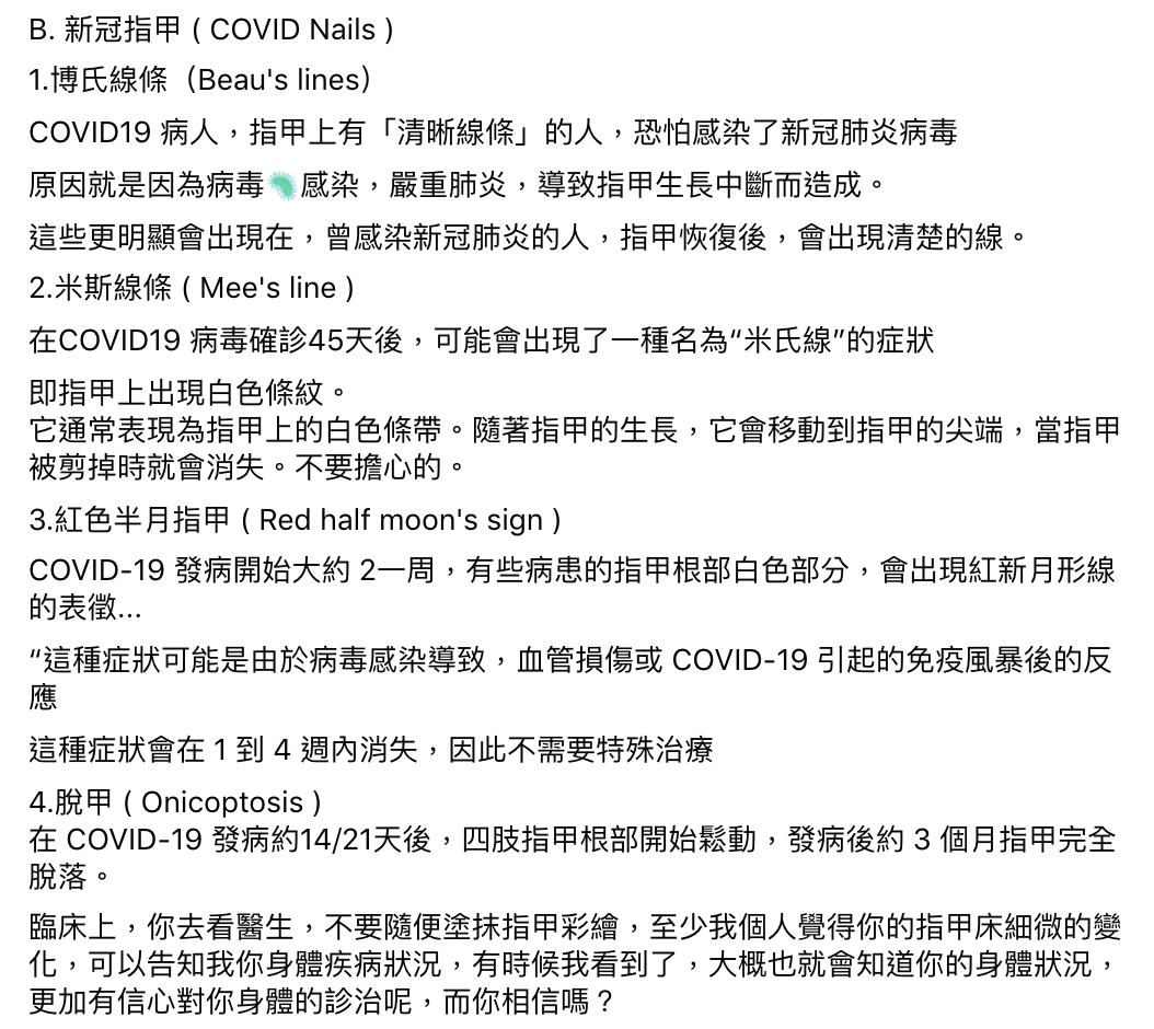 貼文引發網友關注。(圖/翻攝自黃軒醫師 Dr. Ooi Hean臉書)