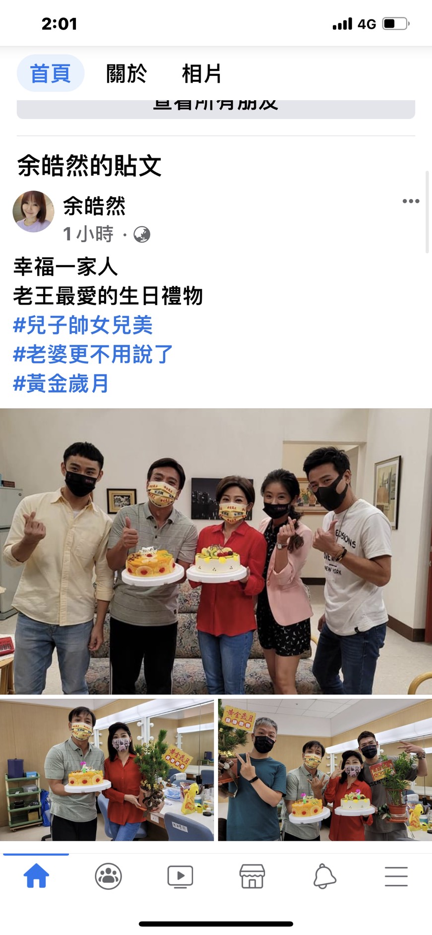 余皓然誇讚王中平在劇中的幸福一家人。（圖／翻攝自余皓然臉書）