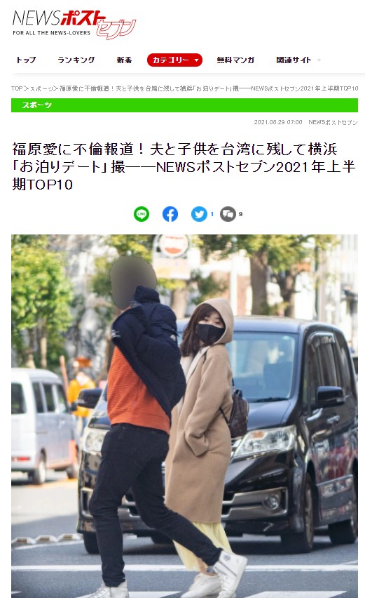 福原愛不倫新聞登上日媒關注度第一名。(圖/翻攝自福原愛臉書)