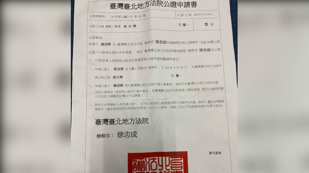 檢察官即將去搜索,還出示假傳票,恐嚇他名下所有戶頭要凍結3年。(圖/翻攝蔡淇華臉書)
