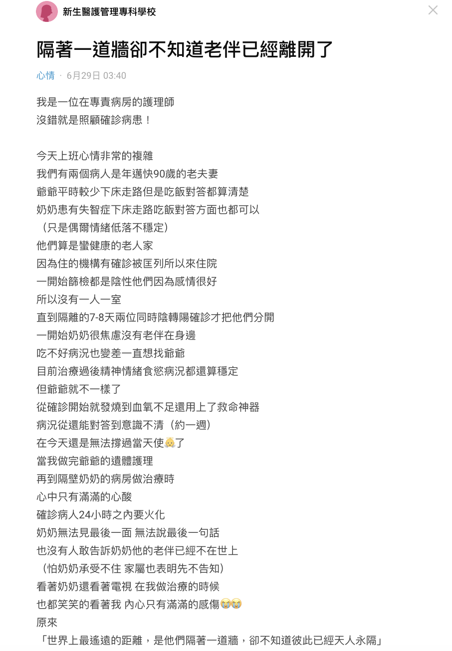 貼文引發網友關注。(圖/翻攝自Dcard)