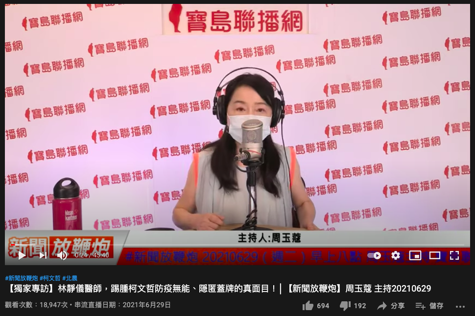 周玉蔻在節目中放話要炸掉綠營中央黨部。(圖/翻攝自寶島聯播網YouTube)