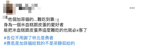 原PO分享嚐鮮心得。（圖／翻攝自爆怨2公社）