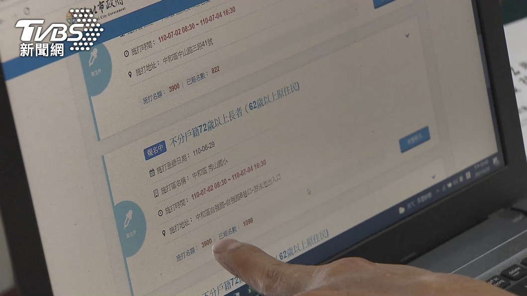 新北疫苗預約系統首上路大塞車。(圖/TVBS)
