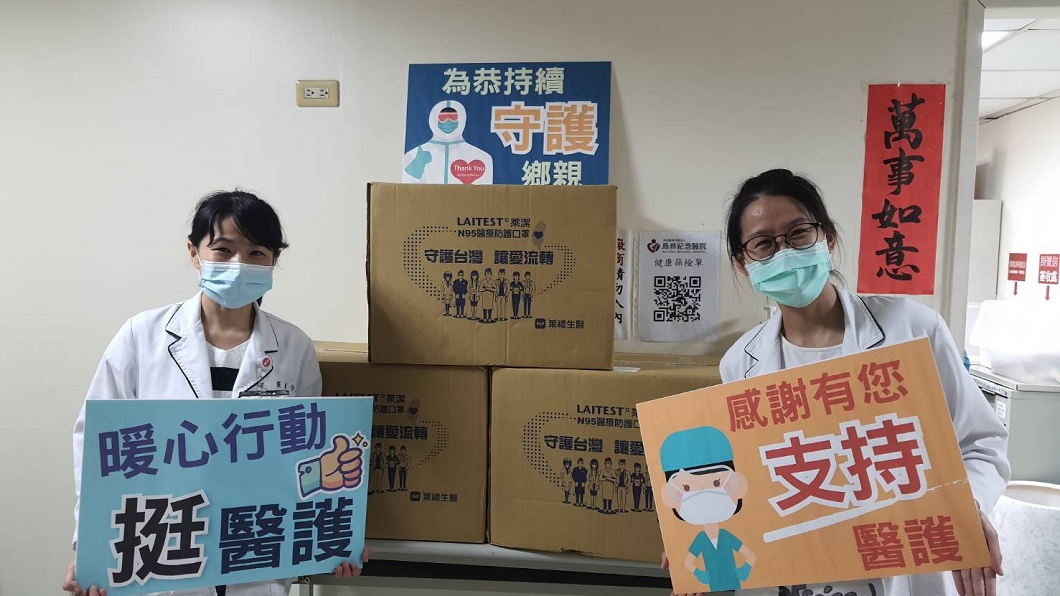 對抗Delta變種病毒 萊潔發動N95口罩捐贈行動