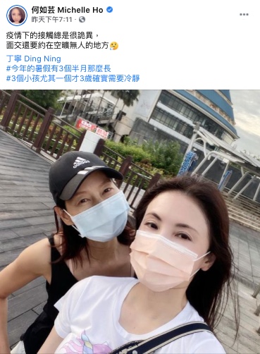 何如芸分享與丁寧面交合照惹議。(圖/翻攝自何如芸Facebook)
