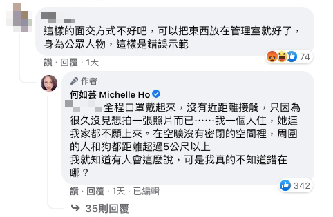 網友質疑是錯誤示範。(圖/翻攝自何如芸Facebook)