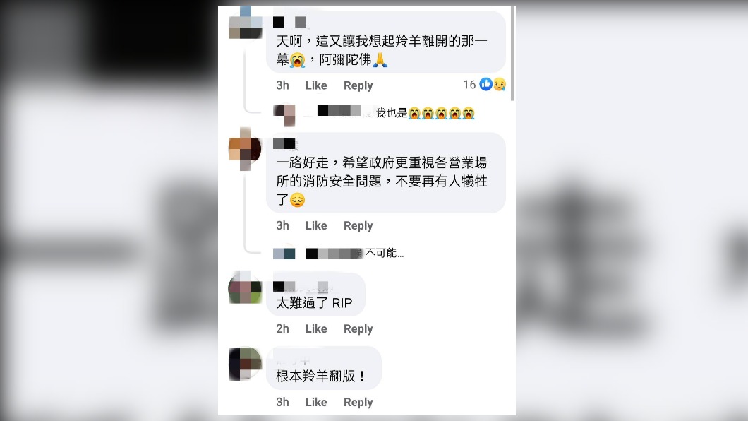 喬友百貨大樓釀火警,1名消防員殉職,網友說超像《火神》的翻版。(圖/翻攝自火神的眼淚臉書)