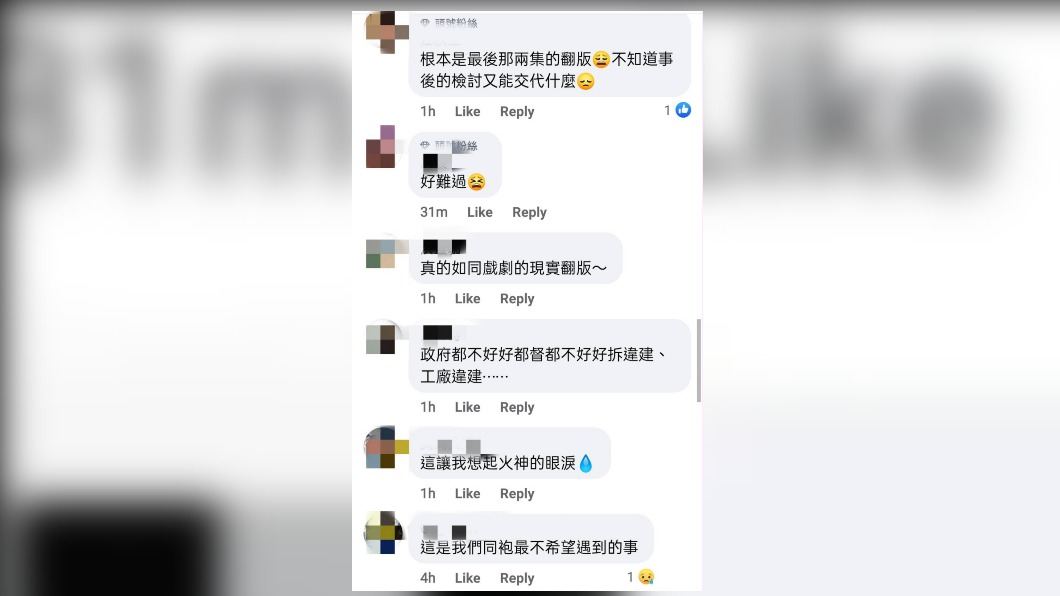 喬友百貨大樓釀火警,1名消防員殉職,網友說超像《火神》的翻版。(圖/翻攝自火神的眼淚臉書)