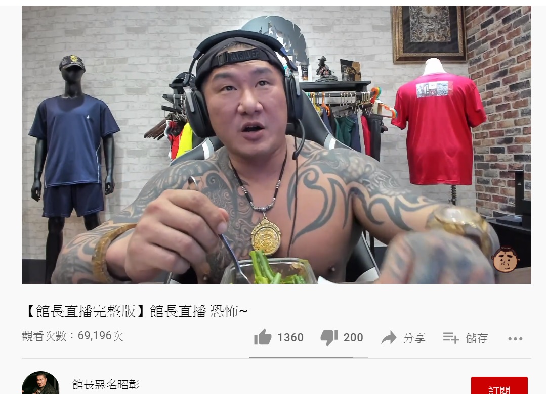 館長怒批童仲彥演的A片什麼都看不到。（圖／翻攝自館長惡名昭彰YouTube頻道、童仲彥臉書）