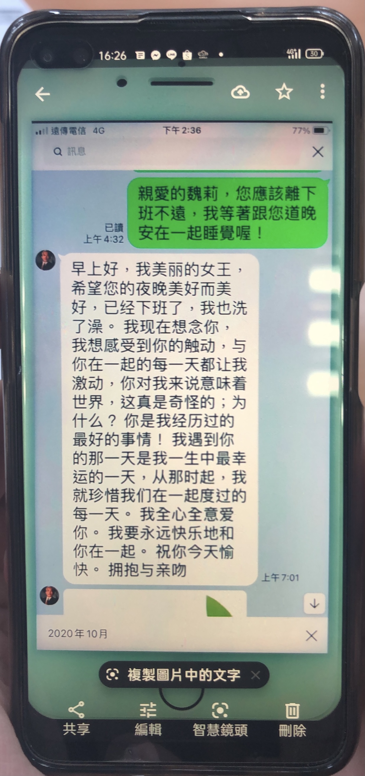 詐騙集團與婦人對話紀錄。(圖/TVBS)