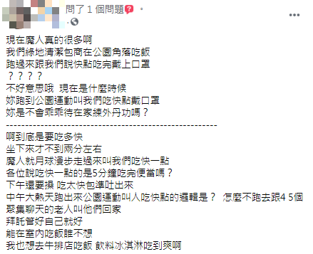 清潔包商發文抱怨。(圖/翻攝自爆怨2公社臉書)