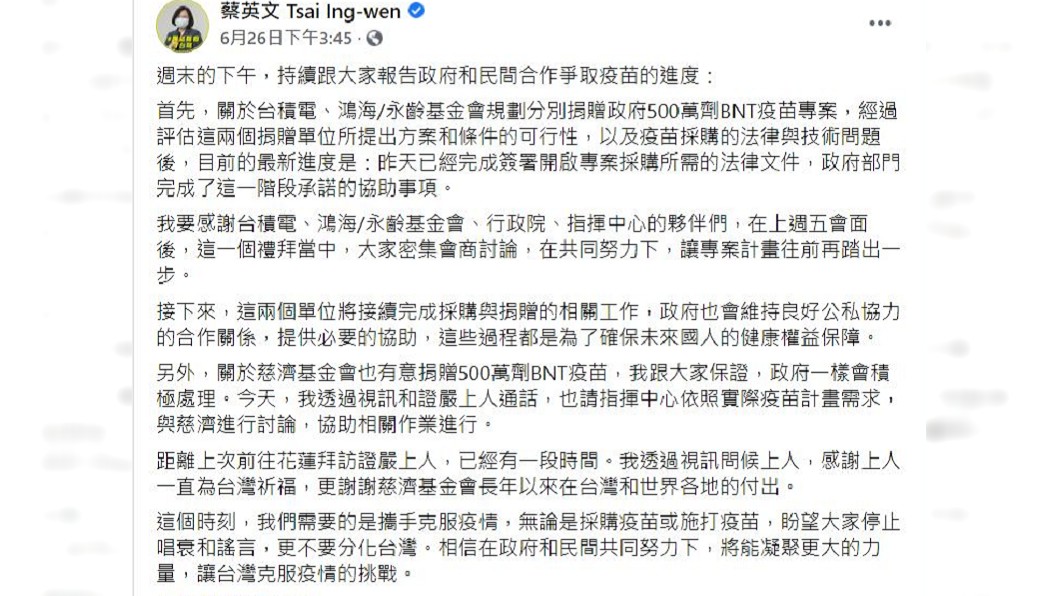 蔡英文日前才在臉書掛保證,政院今日宣布要立專案。(圖/翻攝自蔡英文臉書)