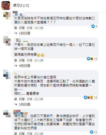許多網友也遭遇相同情況。(圖/翻攝自爆怨2公社臉書)