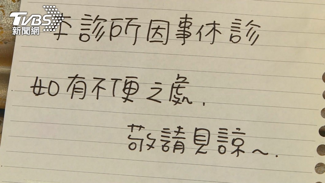 圖／TVBS
