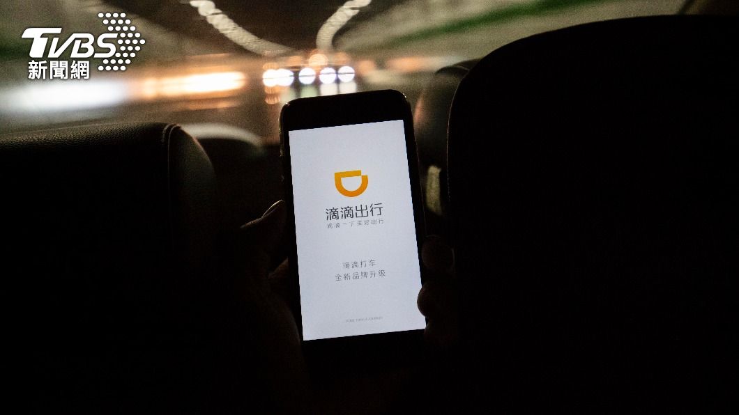 滴滴推動赴港上市 研議讓大陸政府取得特殊股權