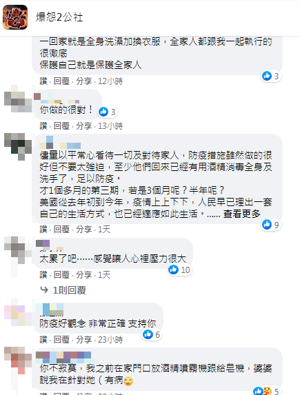 網友普遍認為男子做法正確。（圖／翻攝自爆怨2公社臉書）