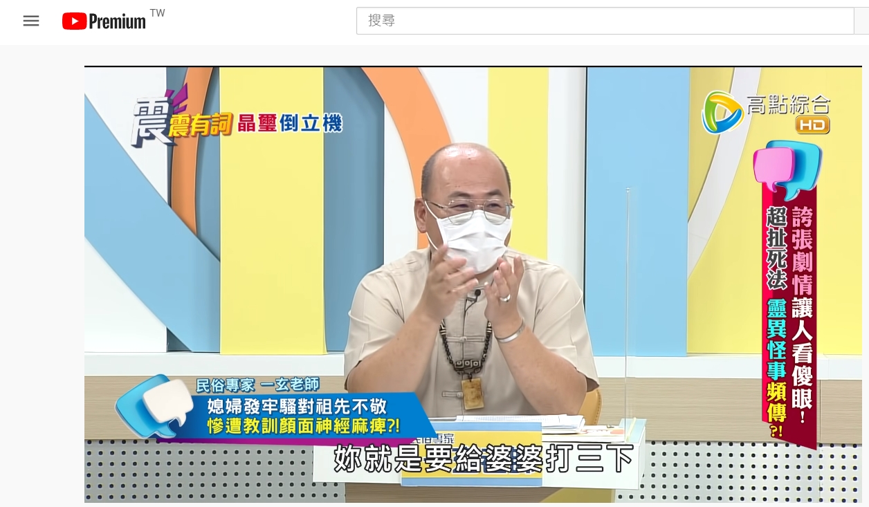 媳婦向媽祖求救,解籤要「忠孝兩節義」。(圖/翻攝自「高點電視」YouTube頻道)