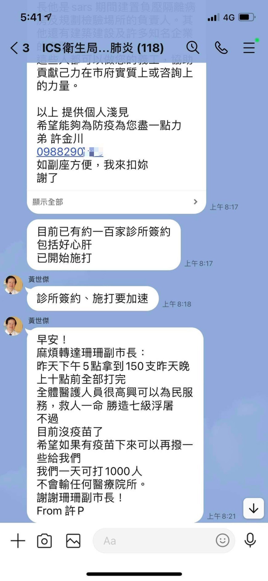 (圖/簡舒培提供)
