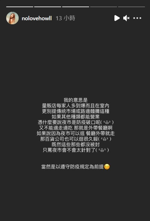 辜莞允提「4類型商家」也可逛很久,卻沒被封。(圖/翻攝自辜莞允IG)
