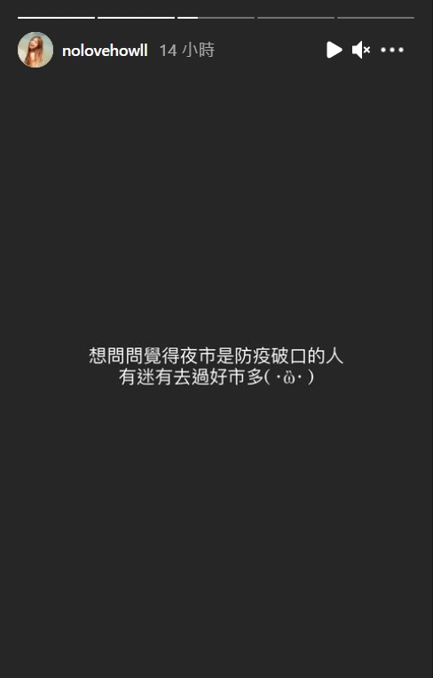 辜莞允針對夜市解封一事發表看法。(圖/翻攝自辜莞允IG)