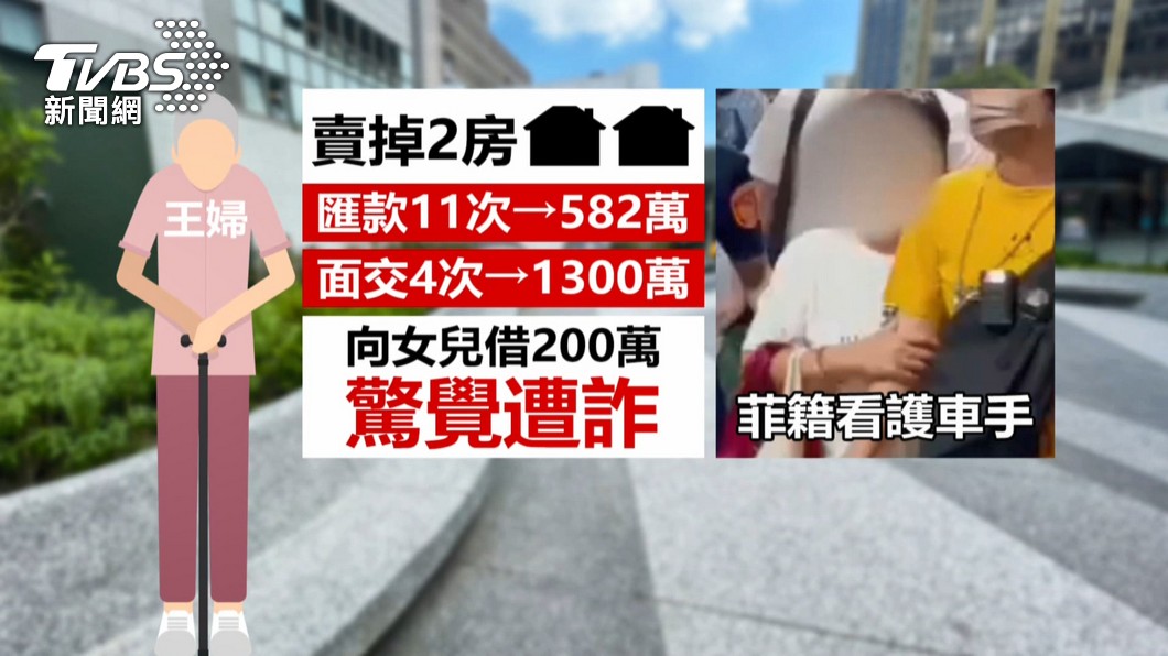 圖／TVBS