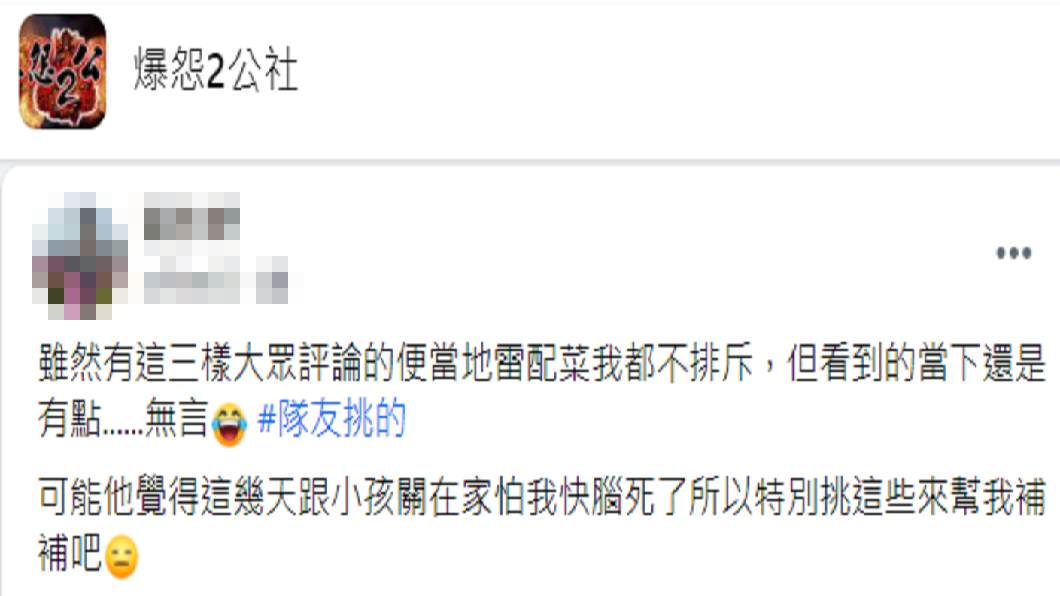 配菜有苦瓜、茄子、青椒，有網友見狀卻大呼超愛這3樣。（圖／翻攝自爆怨2公社）