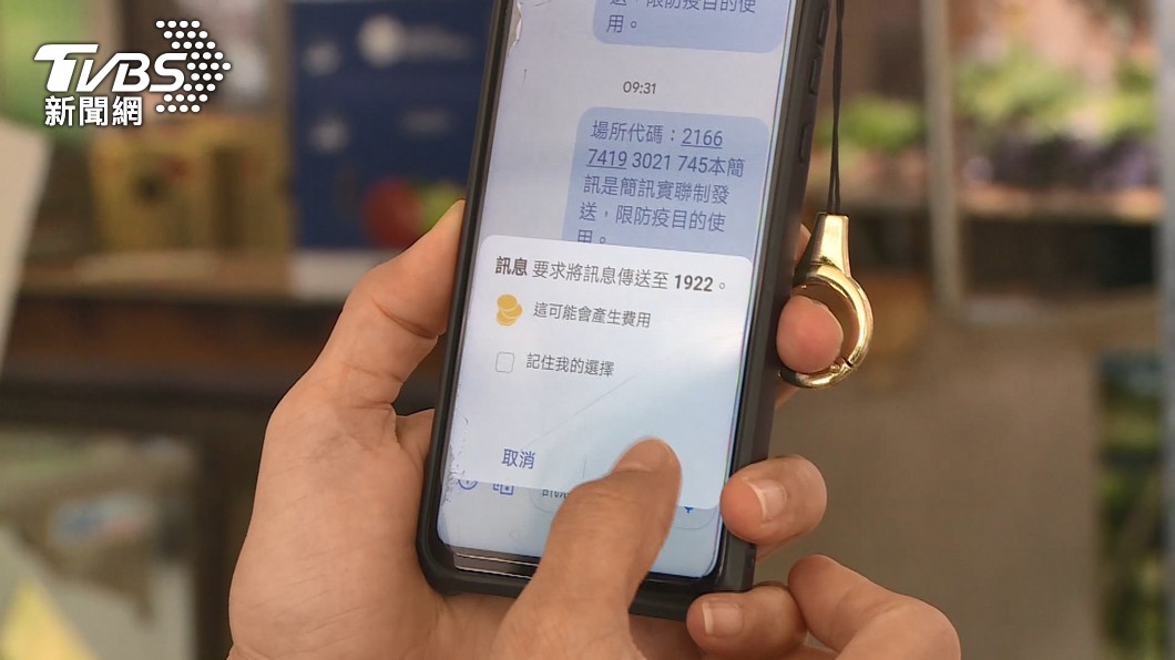 身旁有確診者?「這網頁輸手機號碼」秒知你被疫調幾次