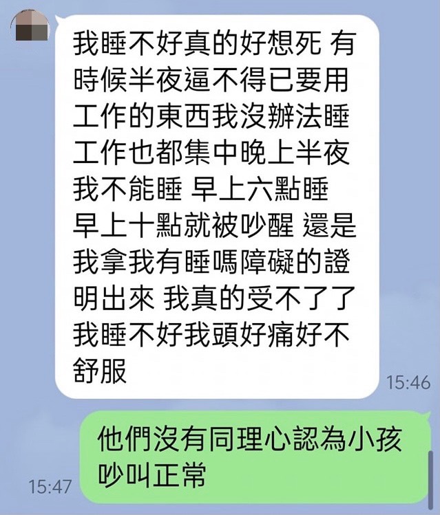 原PO貼出自己與女兒的對話紀錄。(圖/翻攝自爆怨2公社臉書)