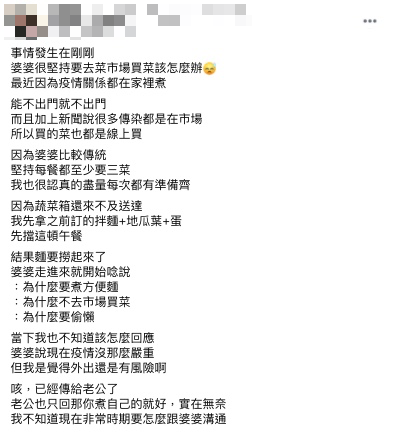 原PO不知該如何是好。(圖/翻攝自爆怨2公社)