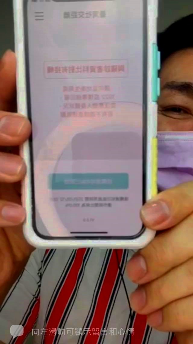 演員涂晨洋近來收到該APP通知曾接觸確診者。(圖/翻攝自涂晨洋臉書)