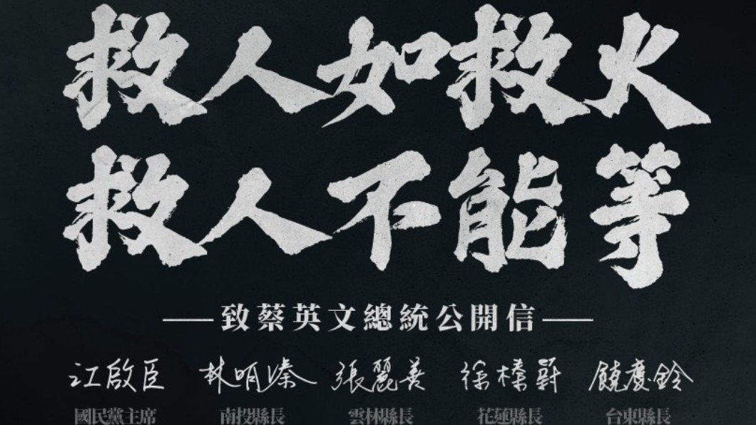 疫苗買不夠!藍營4縣長公開信 要總統授權地方自購