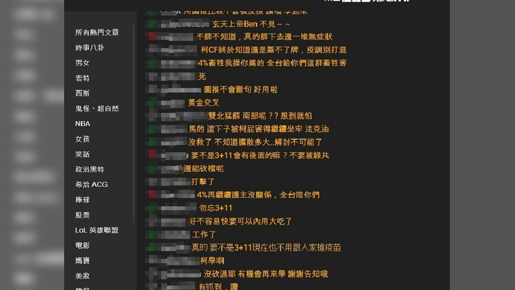 (圖/翻攝自PTT)