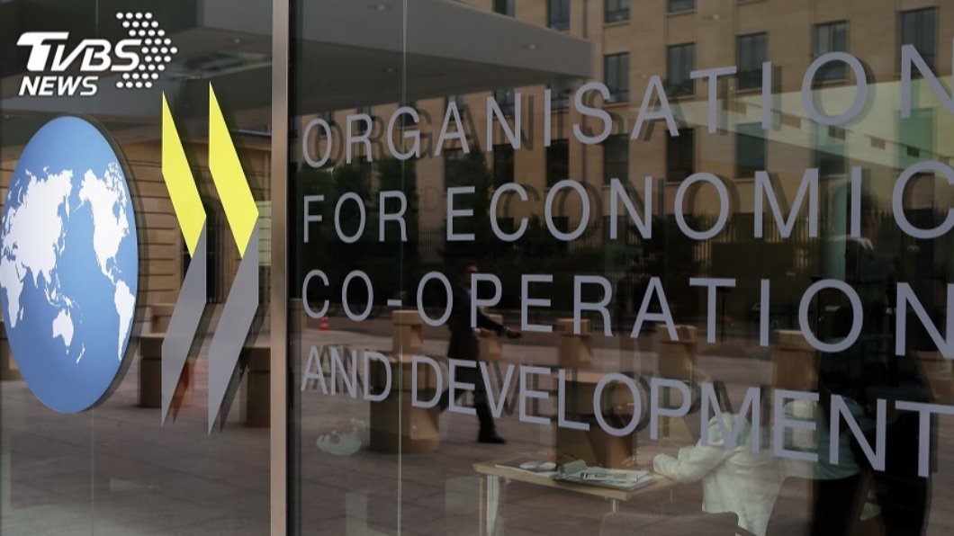 OECD:130國同意稅改 最低企業稅15%有共識
