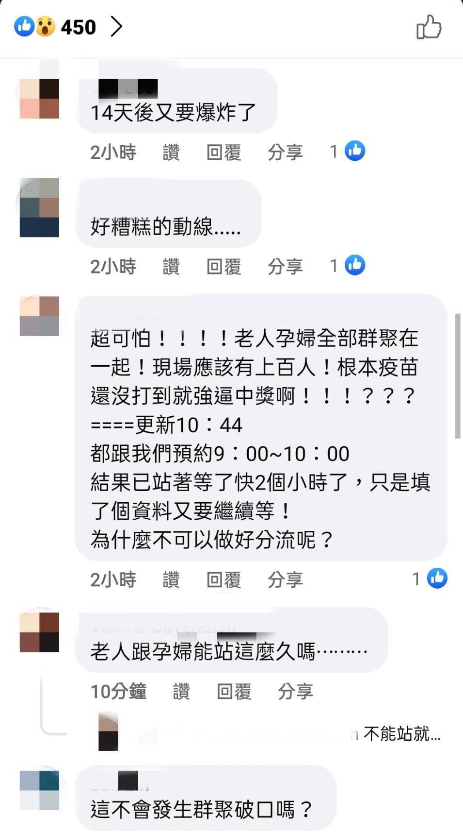 許多網友擔心聖母醫院群聚感染風險高。(圖/翻攝自宜蘭知識+臉書)