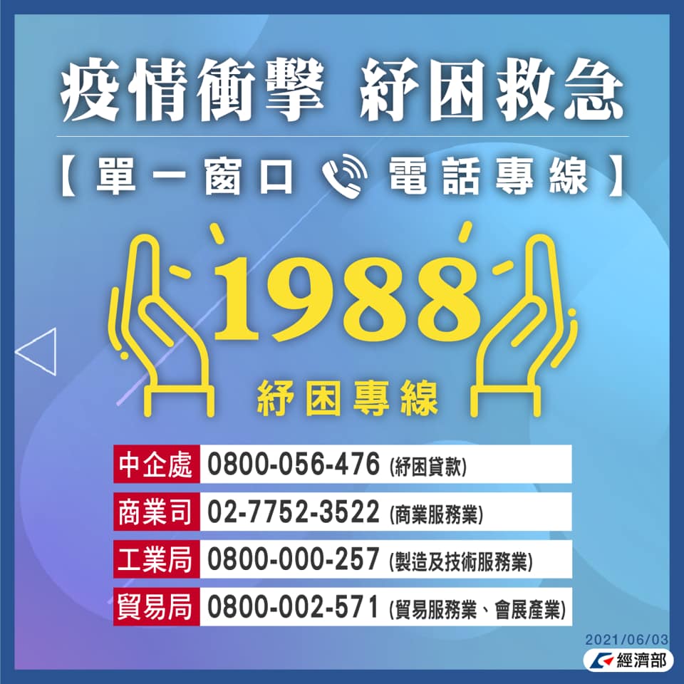 民眾有問題，可致電查詢。（圖／經濟部提供）