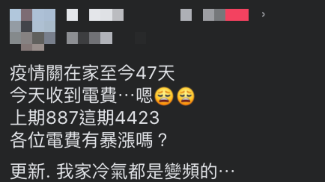 男子上網發文尋求解惑。(圖/翻攝自「爆廢公社公開版」臉書)