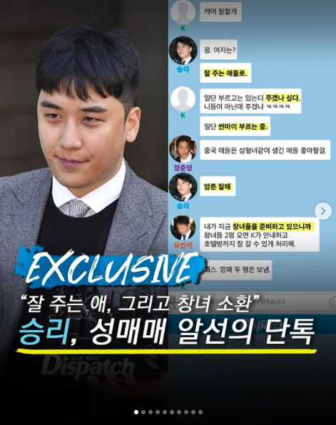 韓媒D社曝光勝利群組對話。(圖/翻攝自Dispatch IG)