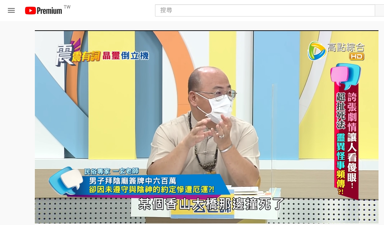 該名男子意外死亡。（圖／翻攝自「高點電視」YouTube頻道）