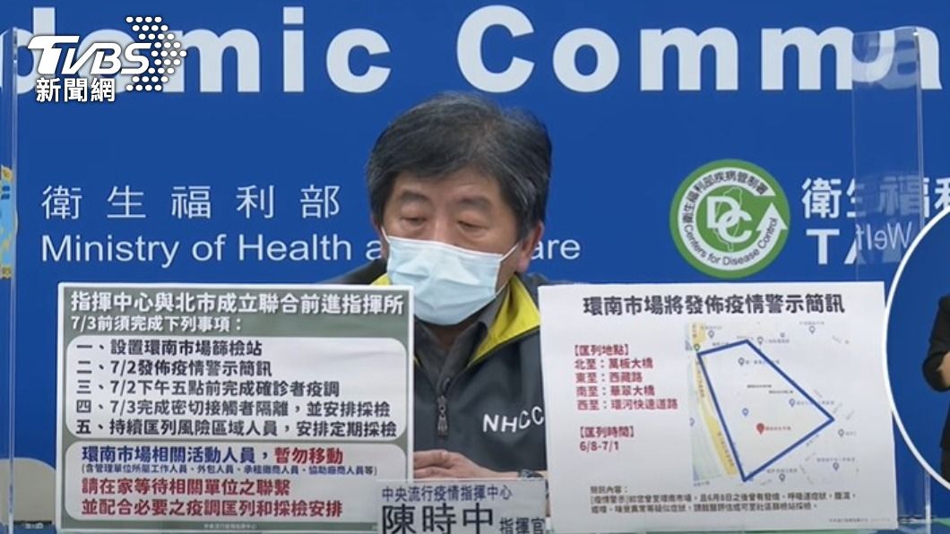 指揮中心針對環南市場提出5大措施。（圖／TVBS資料畫面）