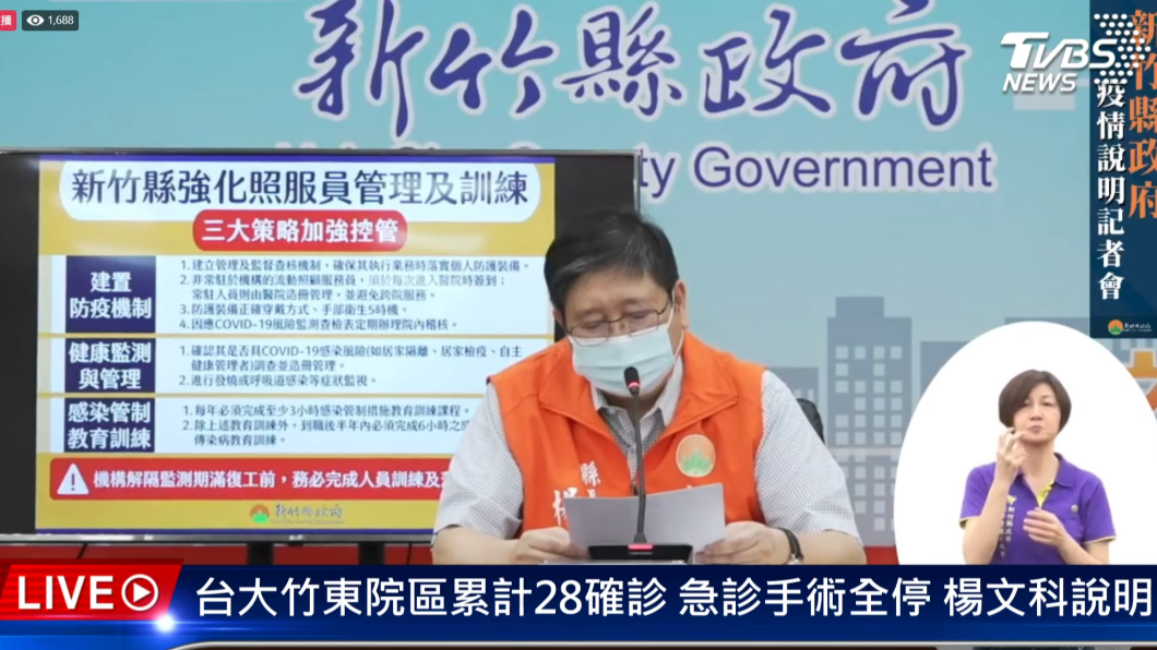 照服員確診佔3成　新竹縣：加強訓練否則不予復工