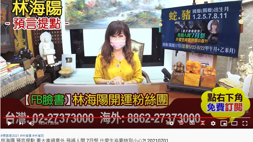命理師林海陽分析生肖運勢。（圖／翻攝自《林海陽老師官方頻道》YouTube）