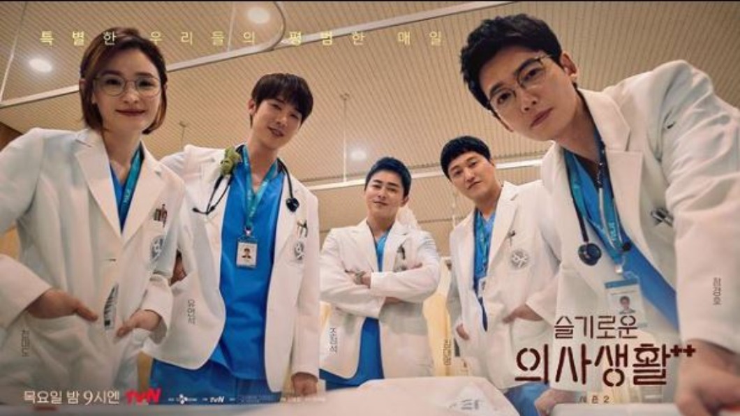 圖/翻攝自hospitalplaylist_official 인증됨 instagram