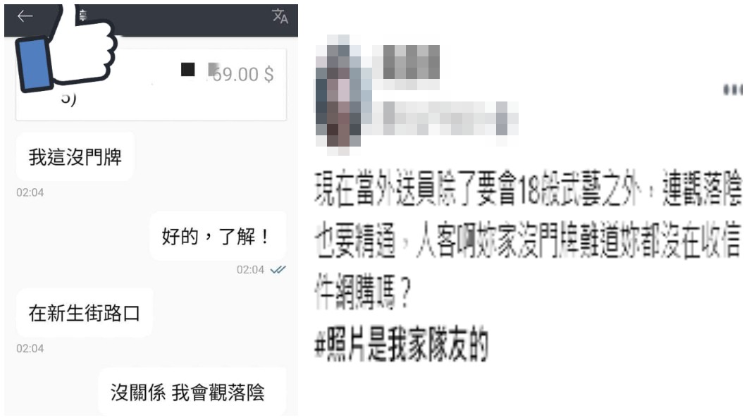 有網友分享外送員遇到奇葩客人的故事。(圖/翻攝自爆怨2公社)