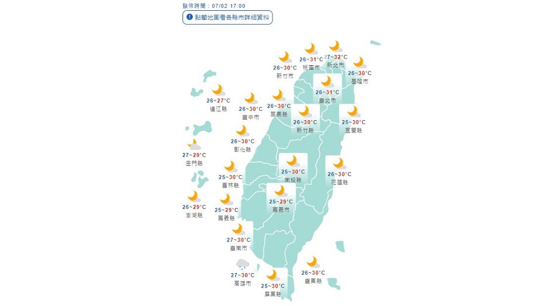 圖/中央氣象局