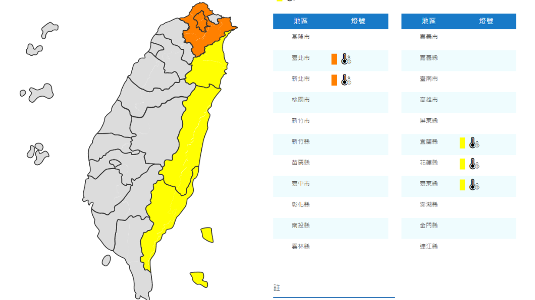 圖／中央氣象局