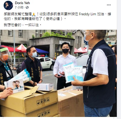 Doris出聲護航老公林昶佐。（圖／翻攝自Doris臉書）