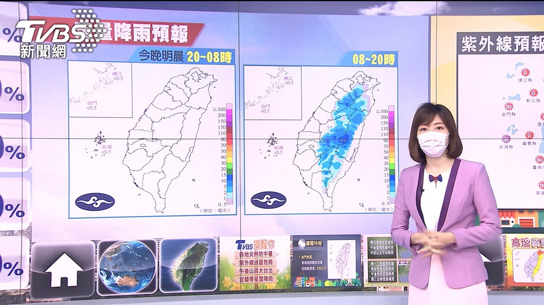 圖／TVBS