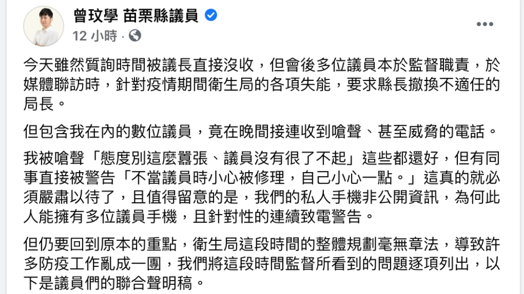 貼文引發社會關注。（圖／翻攝自曾玟學臉書）